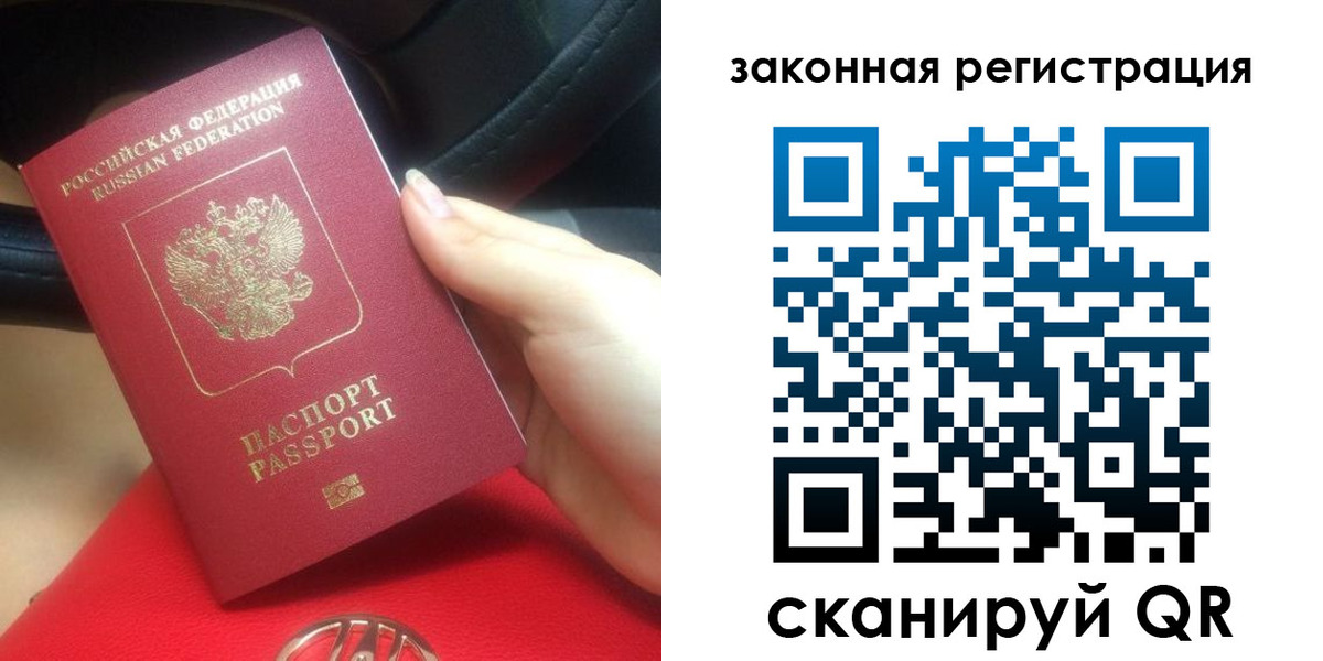 прописка штамп в Ступино