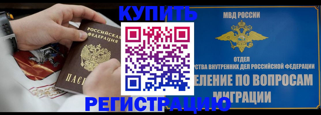 миграционный учет в Ступино