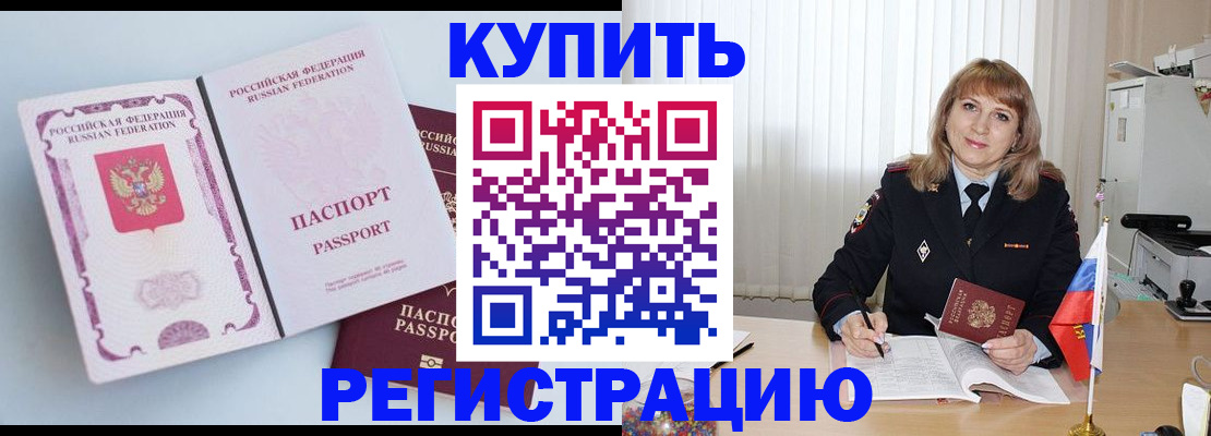 временная регистрация для всех в Ступино