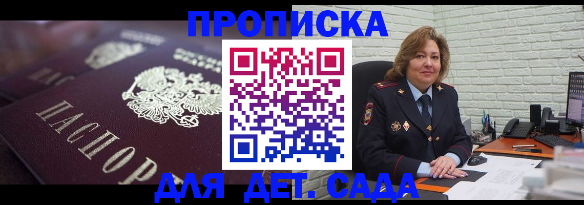 временная регистрация недорого в Ступино
