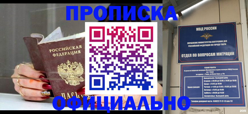 временная регистрация собственник в Ступино