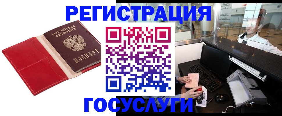 временная регистрация надежно в Ступино