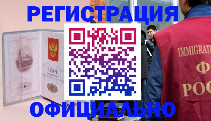 временная регистрация в квартире в Ступино