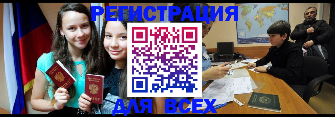 прописка для школы в Ступино
