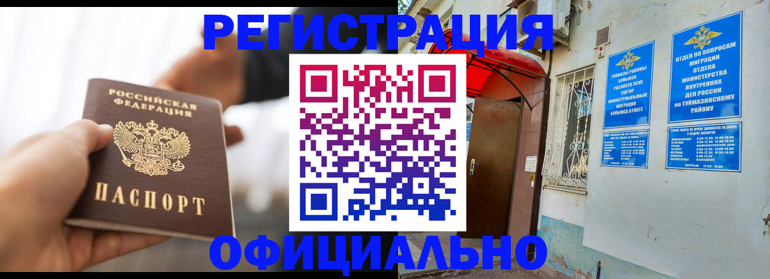 прописка от собственника в Ступино